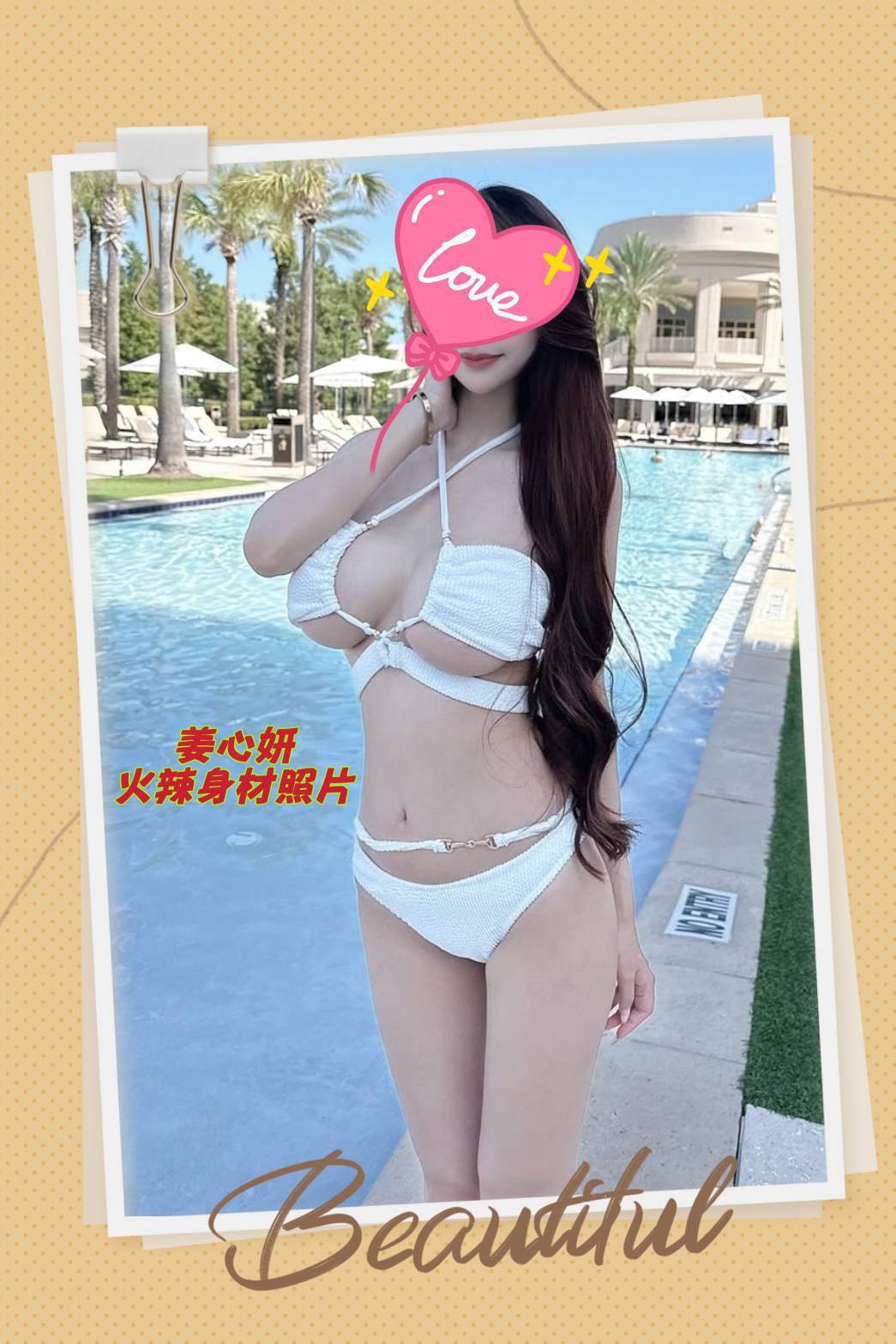 彰投 維妮 36E 擅長擁抱戲